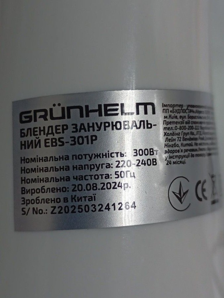 Купить Grunhelm EBS-301P Б/У