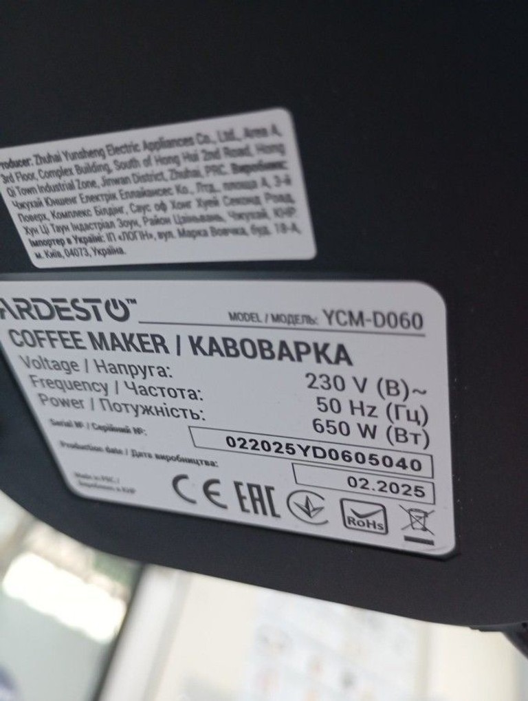 Дешево Ardesto YCM-D060 з ломбарду