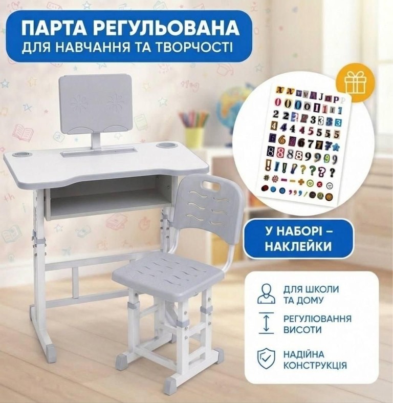Дешево для школярів зі стільчиком сіра 26X-155 з ломбарду