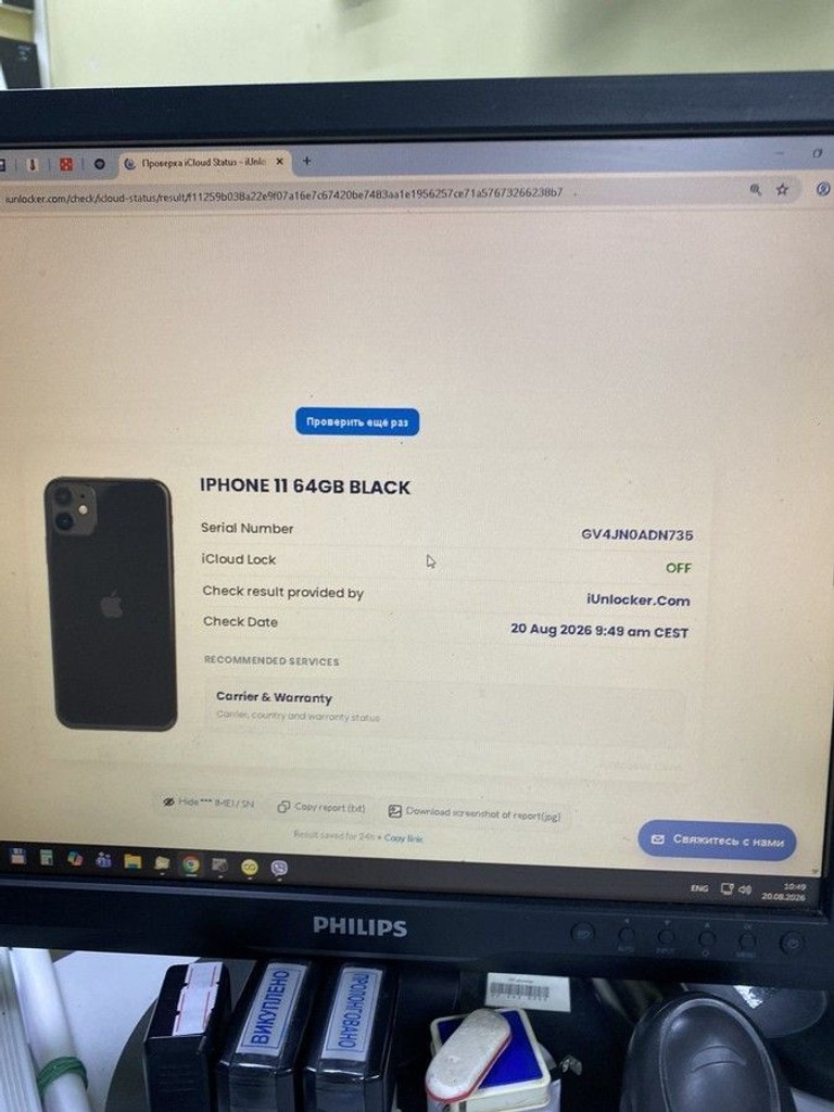 Розпродаж Apple iphone 11 64gb, продавець Техноскарб