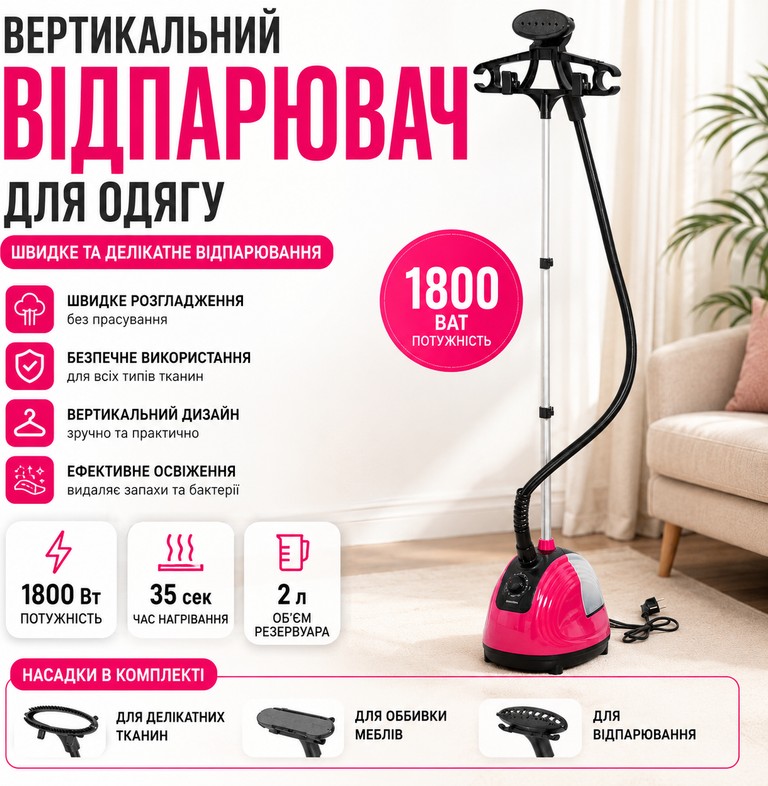 Купити 1800 Вт Б/У