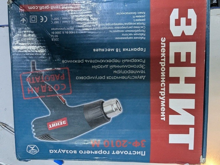 Купить Зенит ЗФ-2010М Б/У
