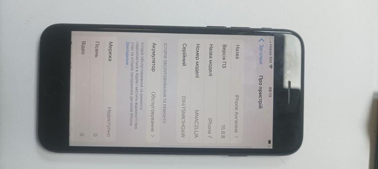 Apple iphone 7 32gb Код:01-201110790. Изображение 5