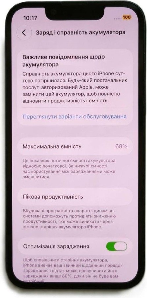 Розпродаж Apple iphone 13 mini 128gb, продавець Техноскарб