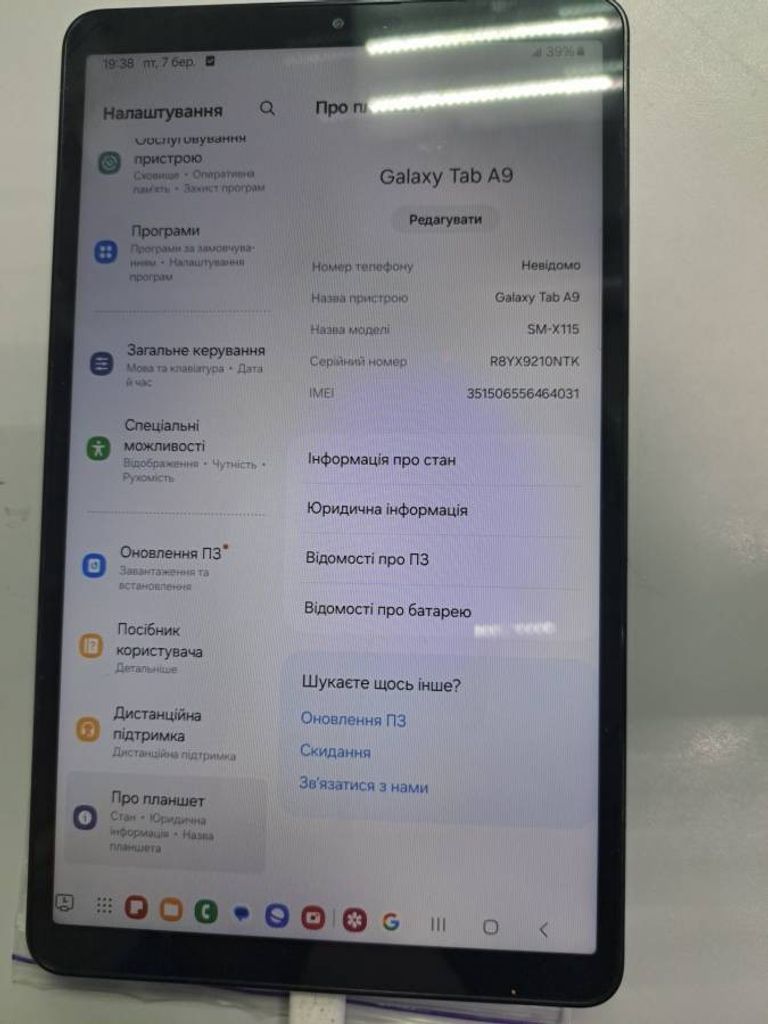 Купити Samsung galaxy tab a9 8/128gb wi-fi navy Б/У