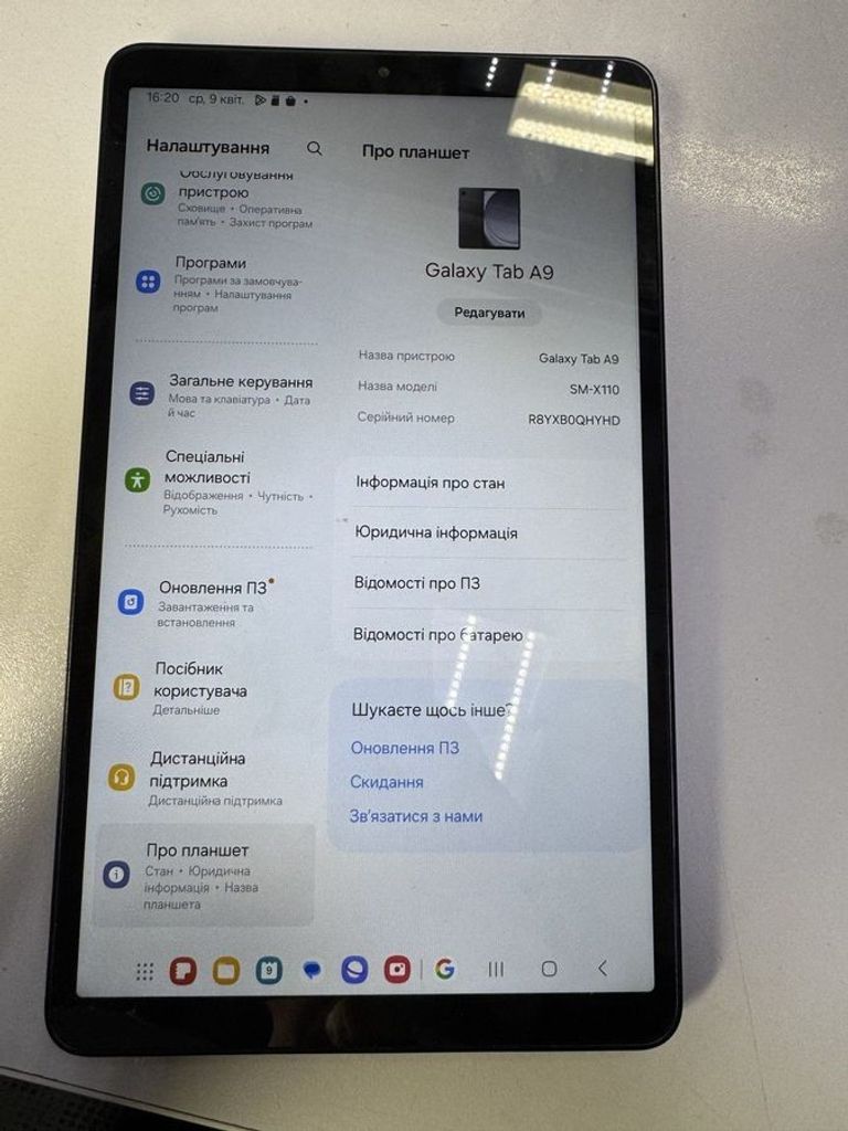 Купити Samsung galaxy tab a9 8/128gb wi-fi Б/У