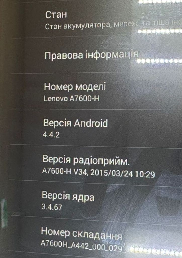 Объявление Lenovo ideatab a7600-h 16gb 3g Б/У