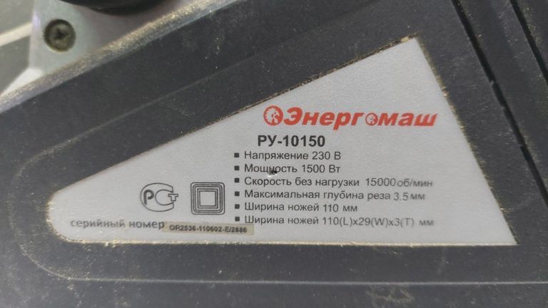 Енергомаш ру-10150 Код:01-200741303. Зображення 5