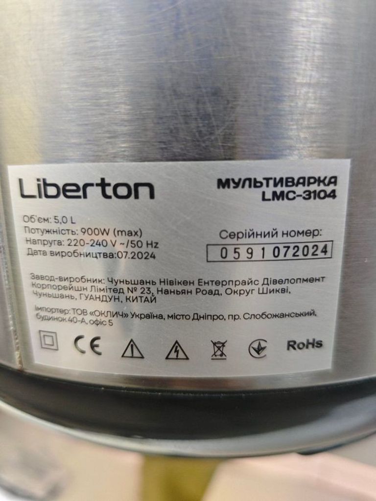 Liberton LMC-3104 Код:01-200762768. Зображення 5