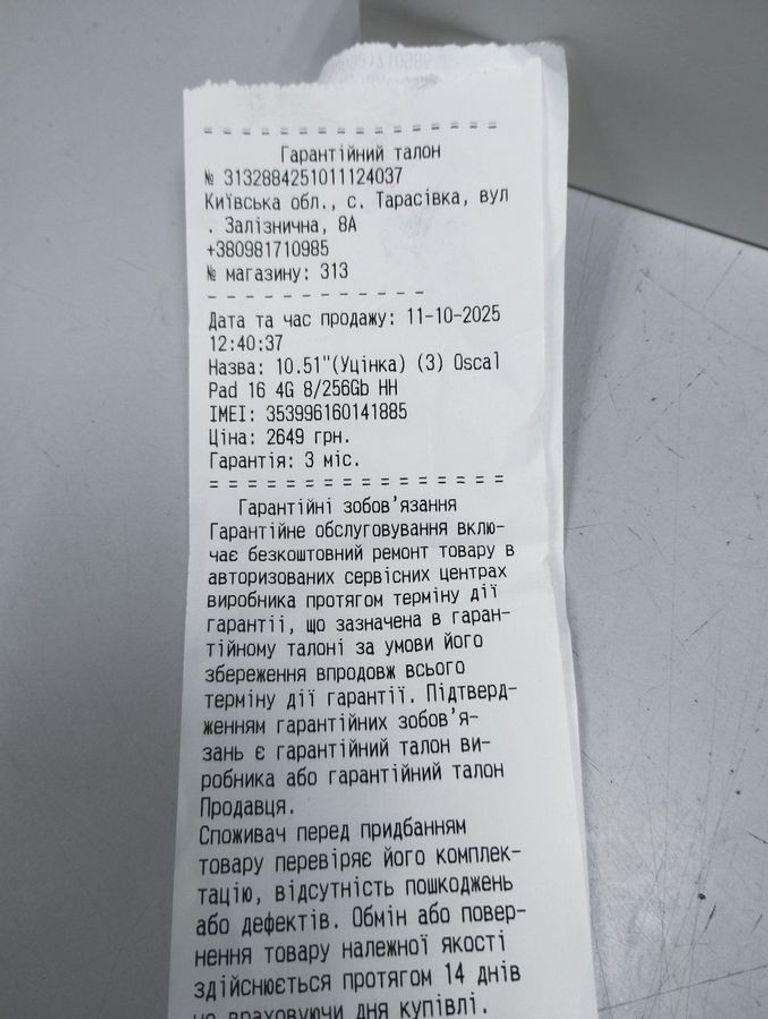 Распродажа Blackview Oscal Pad 16 8/256GB Blue, продавец Техноскарб