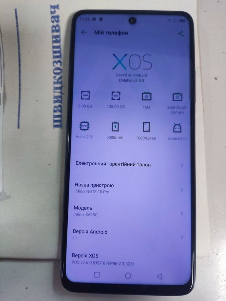 Оголошення Infinix note 10 pro 8/128gb Б/У