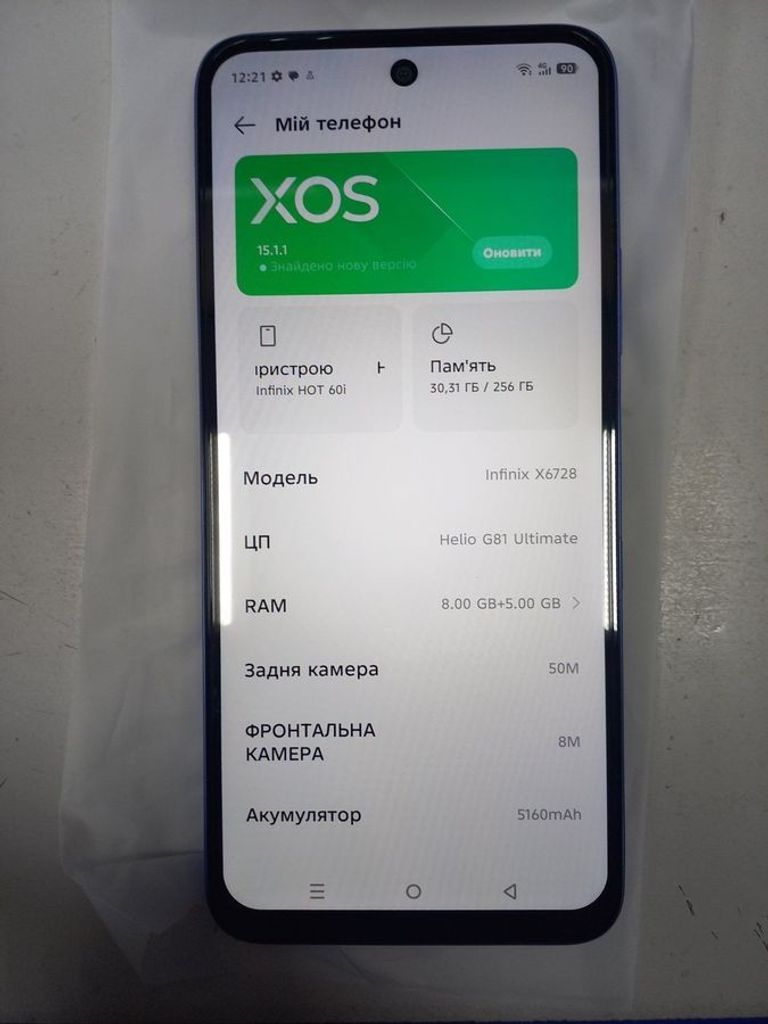 Дешево Infinix infinix hot 60i x6728 8/256gb з ломбарду