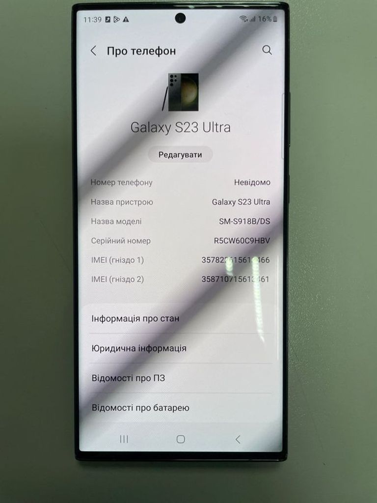 Купити Samsung galaxy s23 ultra 12/512gb Б/У