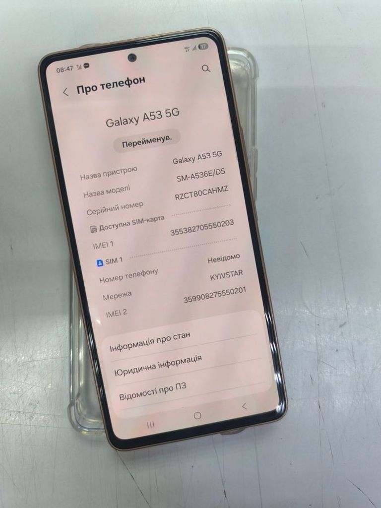 Распродажа Samsung a536e galaxy a53 5g 8/256gb, продавец Техноскарб