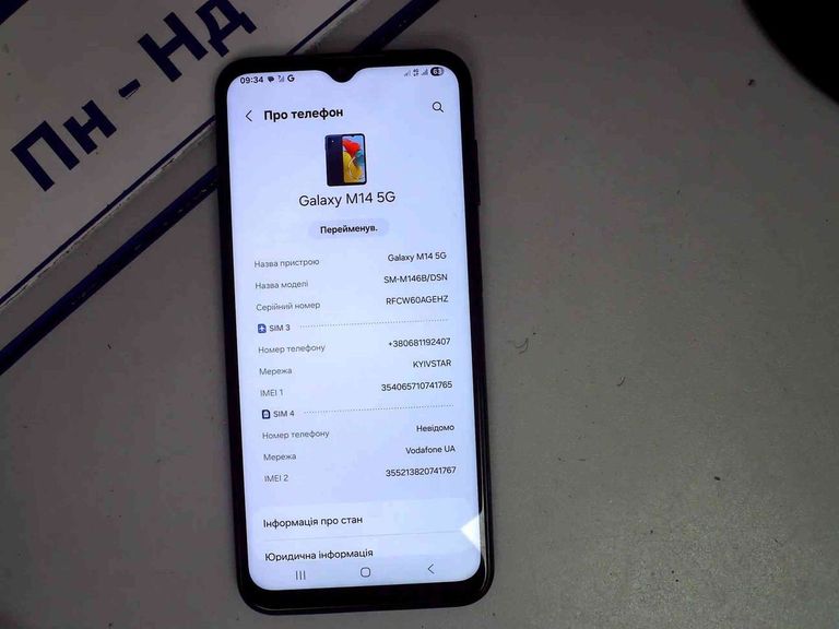 Купити Samsung galaxy m14 sm-m146b 4/64gb Б/У