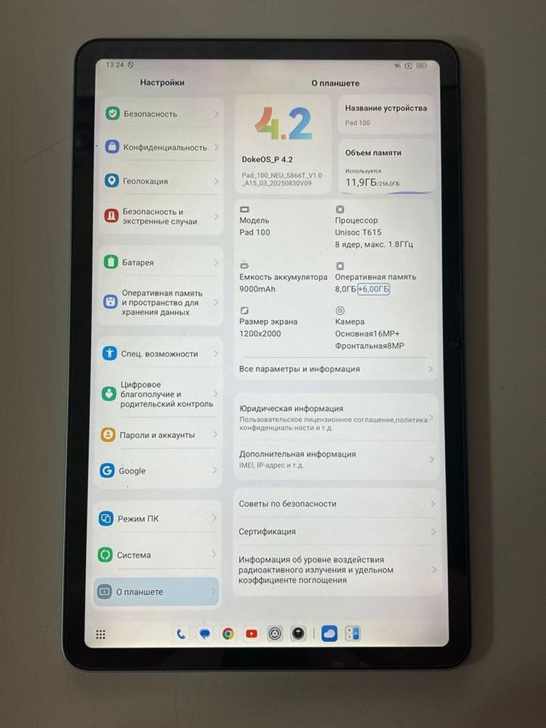 Розпродаж Blackview oscal pad 100 8/256gb, продавець Техноскарб