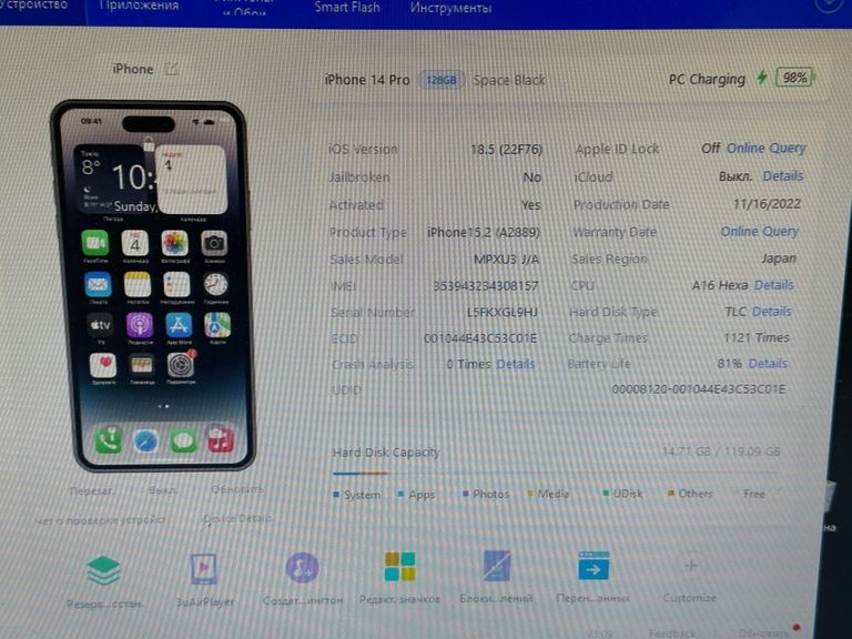 Apple iphone 14 pro 128gb Код:01-200830875. Зображення 13