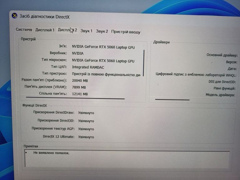 Lenovo 15/core i5-13450hx ddr5/24gb ddr5/hdd *відсутній/ssd 512 gb/rtx 5060 8gb Код:01-200830036. Зображення 6