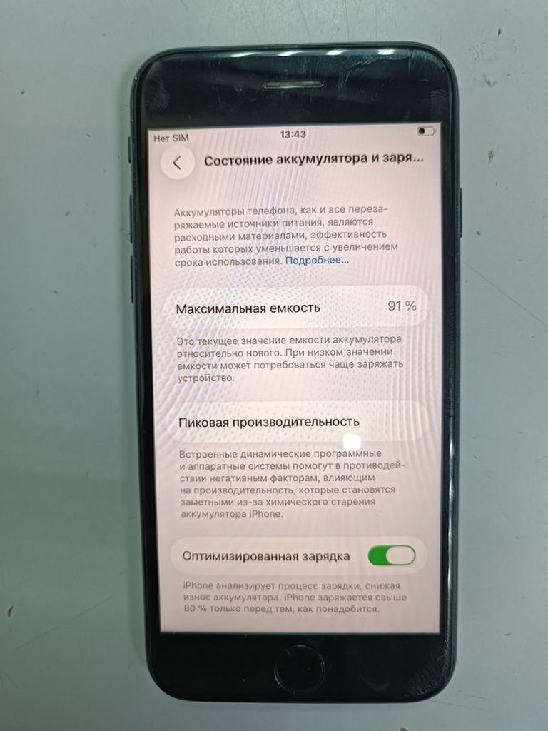 Дешиво Apple iphone se 2022 64gb с ломбарда