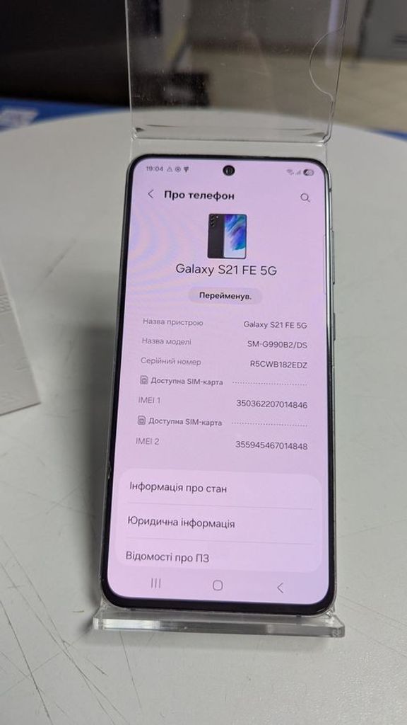 Оголошення Samsung galaxy s21 fe 5g 6/128gb Б/У