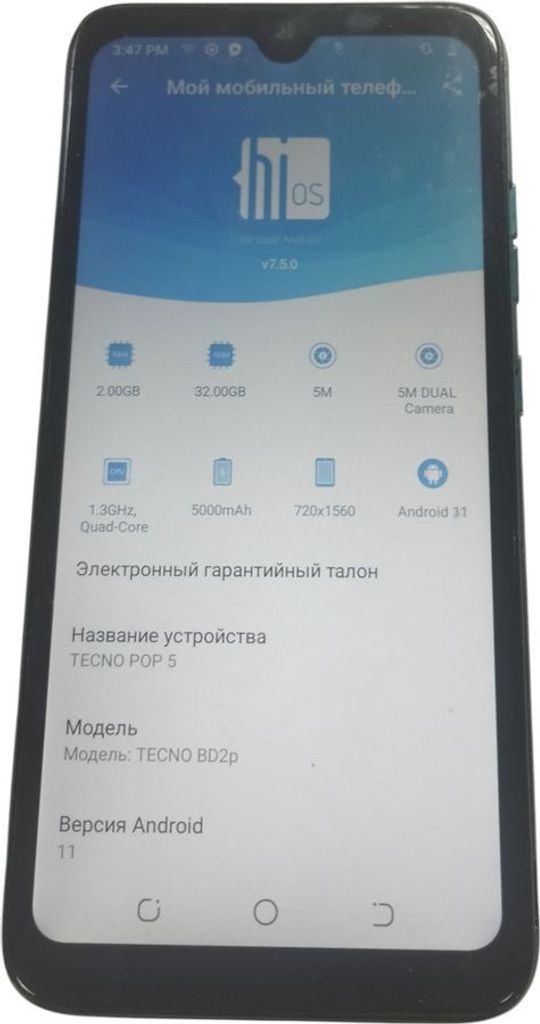 Дешиво Tecno pop 5 2/32gb с ломбарда