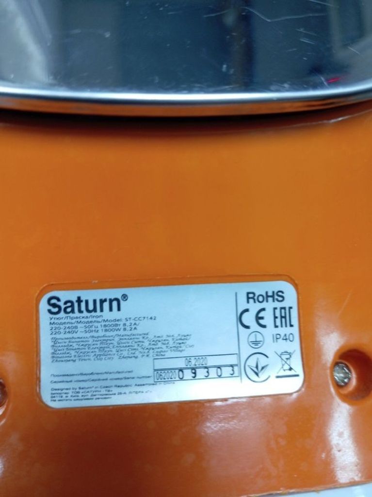 Дешево Saturn st-cc7142 з ломбарду