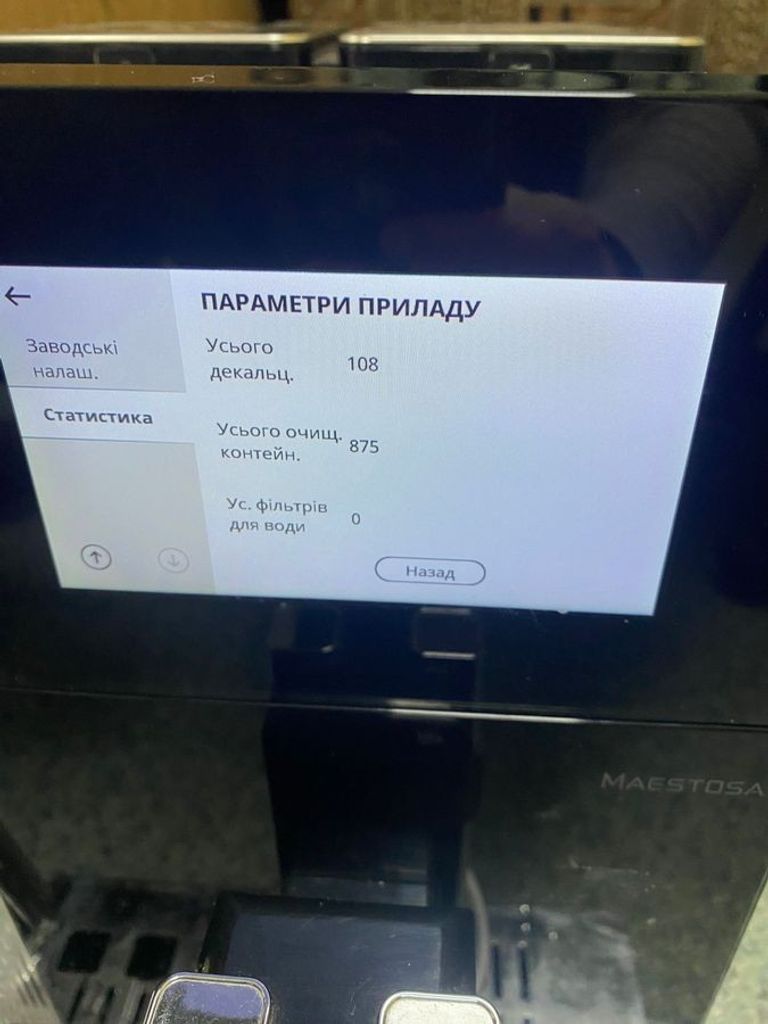 Розпродаж Delonghi Maestosa EPAM 960.75.GLM, продавець Техноскарб