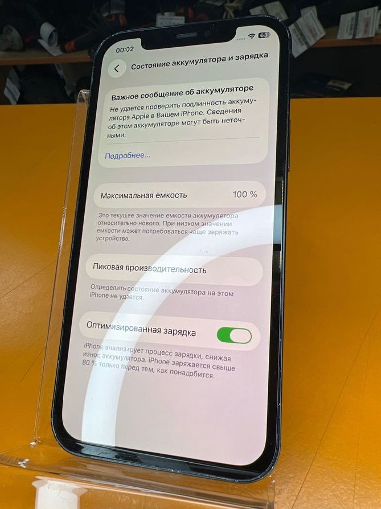 Объявление Apple iPhone 12 128GB (PRODUCT)RED Б/У