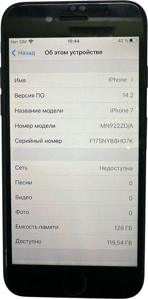 Дешиво Apple iphone 7 128gb с ломбарда