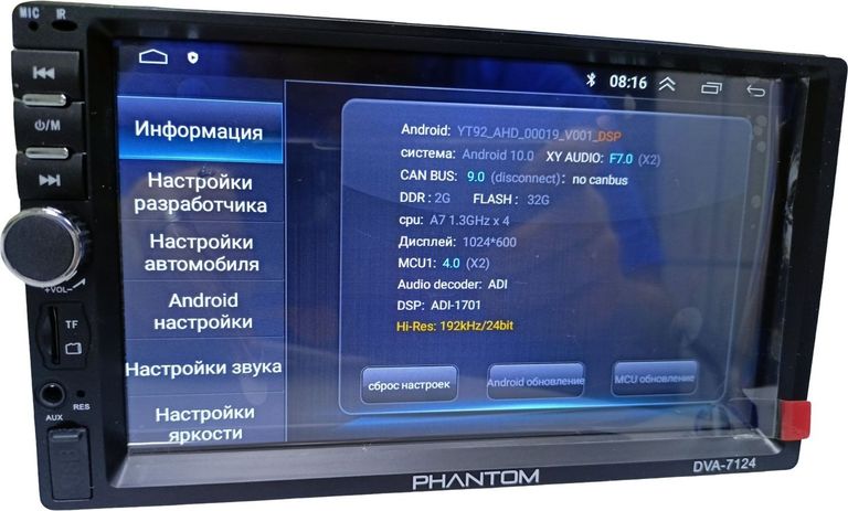 Phantom DVA-7124 Код:01-200876293. Изображение 5