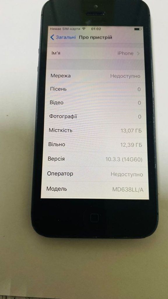 Купити Apple iphone 5 16gb Б/У