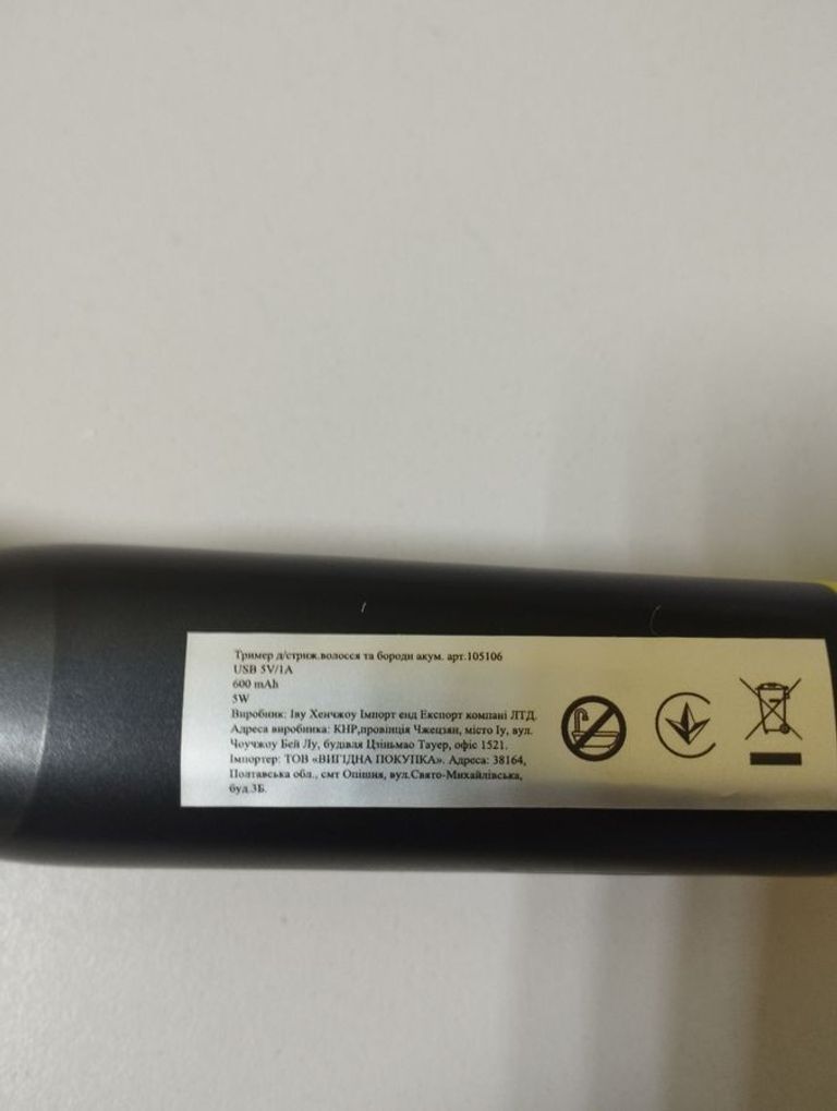 Розпродаж Без Виробника 105106, продавець Техноскарб