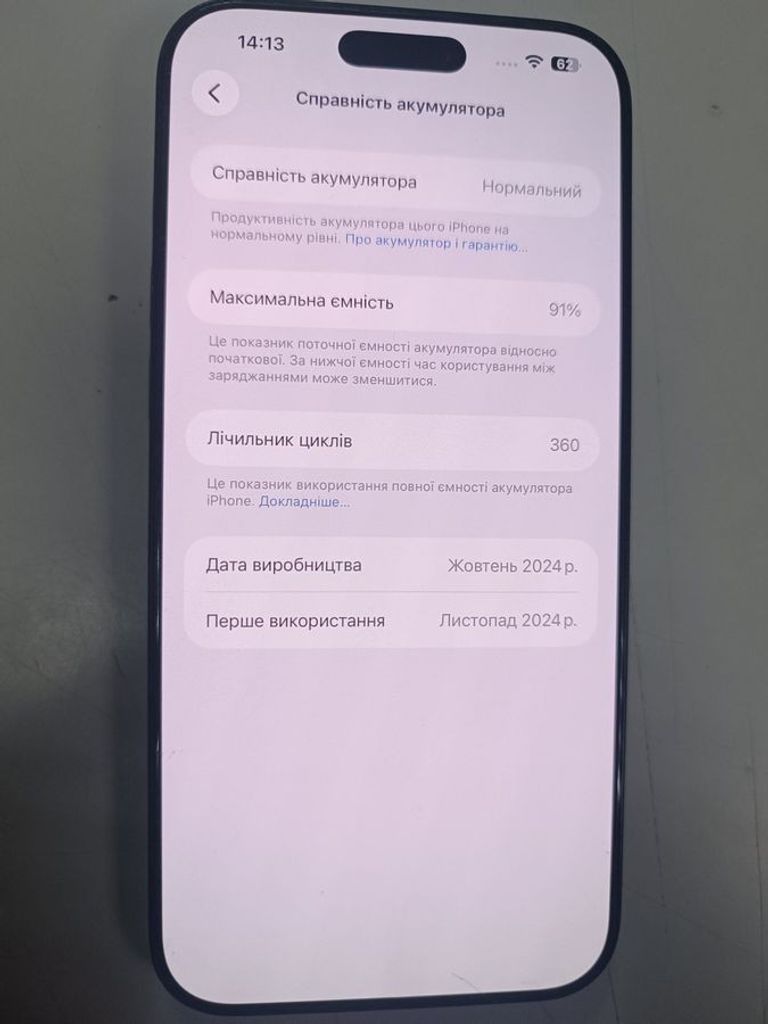 Оголошення Apple iphone 16 pro max 512gb Б/У