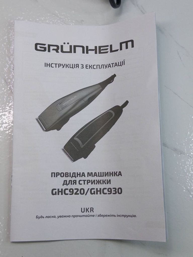 Распродажа Grunhelm GHC920, продавец Техноскарб