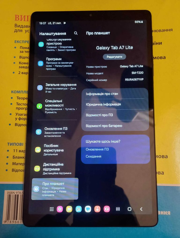 Samsung Galaxy Tab A7 Lite Wi-Fi 4/64GB Gray (SM-T220NZAF) Код:null. Зображення 5