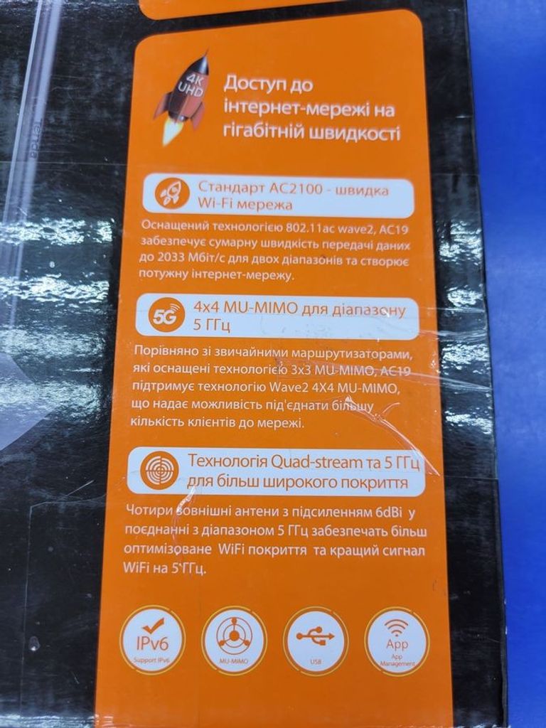 Розпродаж Tenda AC19, продавець Техноскарб