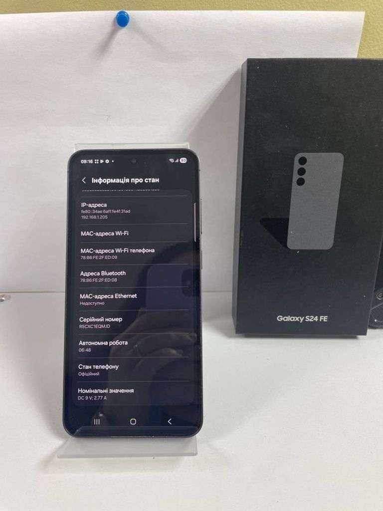 Распродажа Samsung galaxy s24 fe 8/256gb, продавец Техноскарб