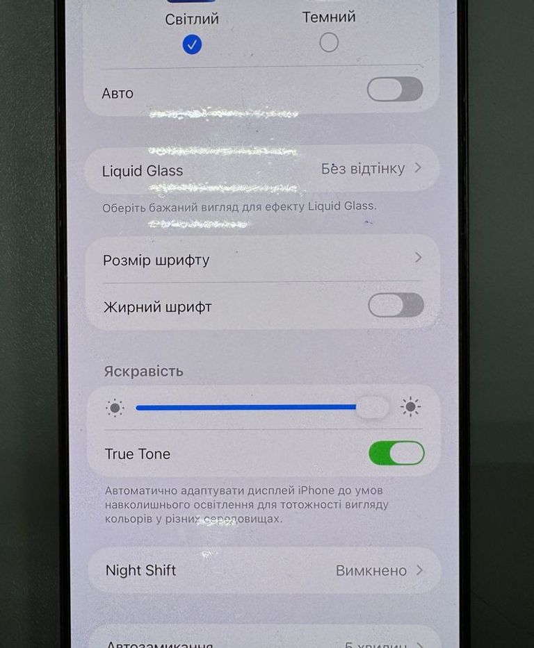Розпродаж Apple iphone 16 pro max 512gb, продавець Техноскарб