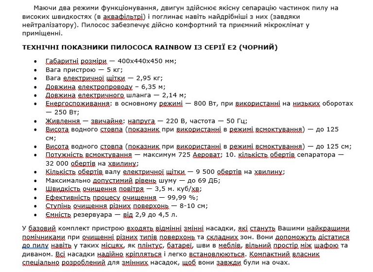 Rainbow® (пилосос) + Насадка Power Nozzle  Код:null. Зображення 4