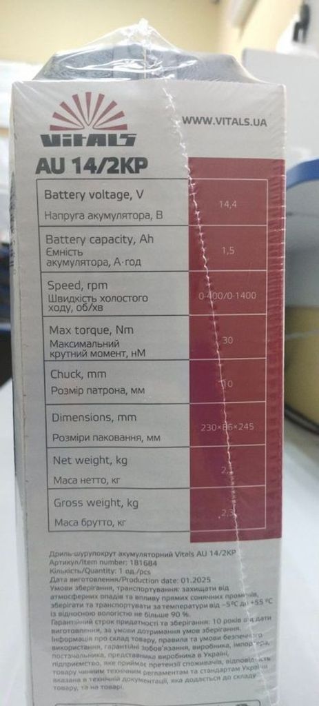 Vitals au 14/2kp Код:16-000275889. Изображение 5