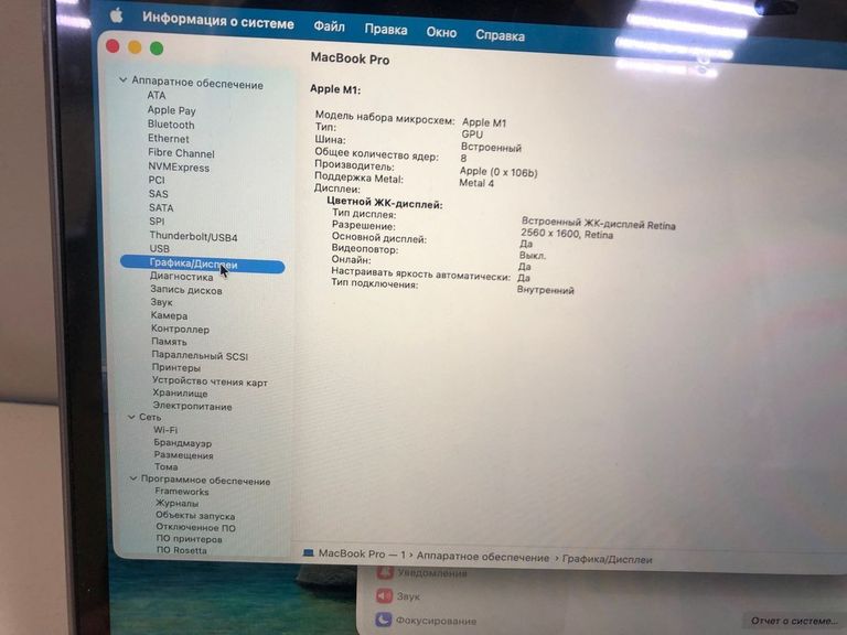 Apple a2338 macbook pro 13,3" m1 8-gpu/ ram8gb/ ssd256gb/ retina, truetone, touch bar Код:01-200912874. Зображення 8