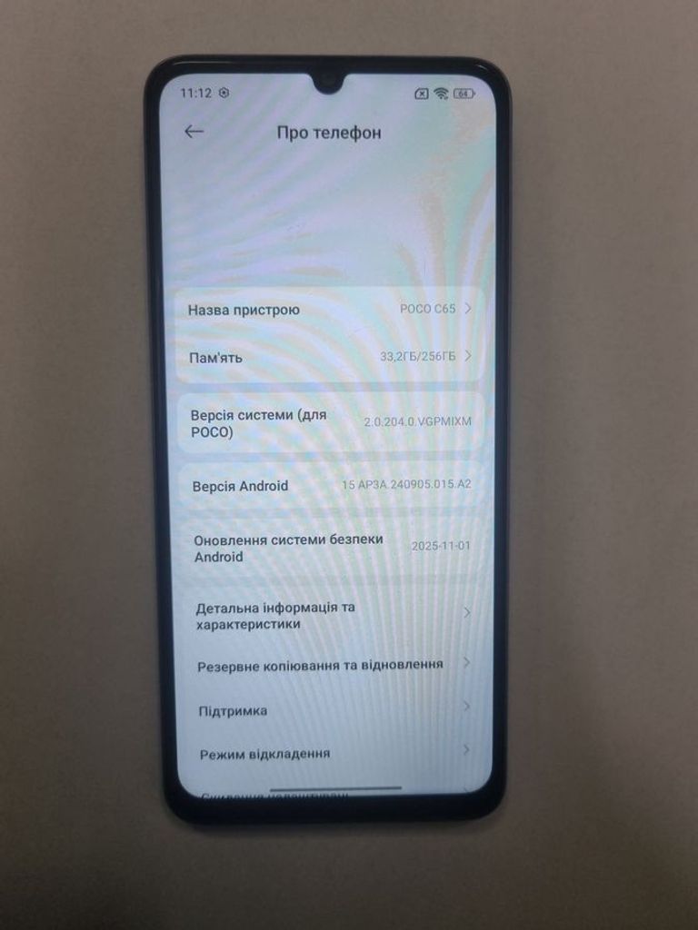 Купити Poco C65 8/256GB Black Б/У