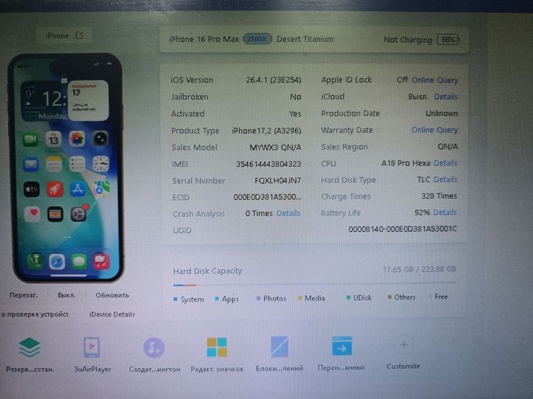 Apple iphone 16 pro max 256gb Код:01-200919046. Изображение 9