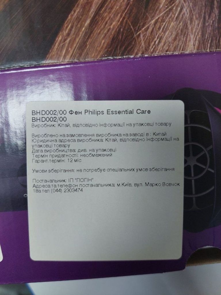 Philips BHD002 Код:01-200913140. Изображение 5