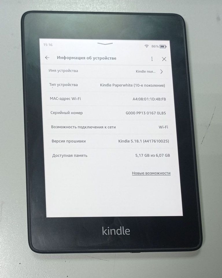 Дешиво Amazon kindle paperwhite 2018 10th gen 8gb pq94wif с ломбарда