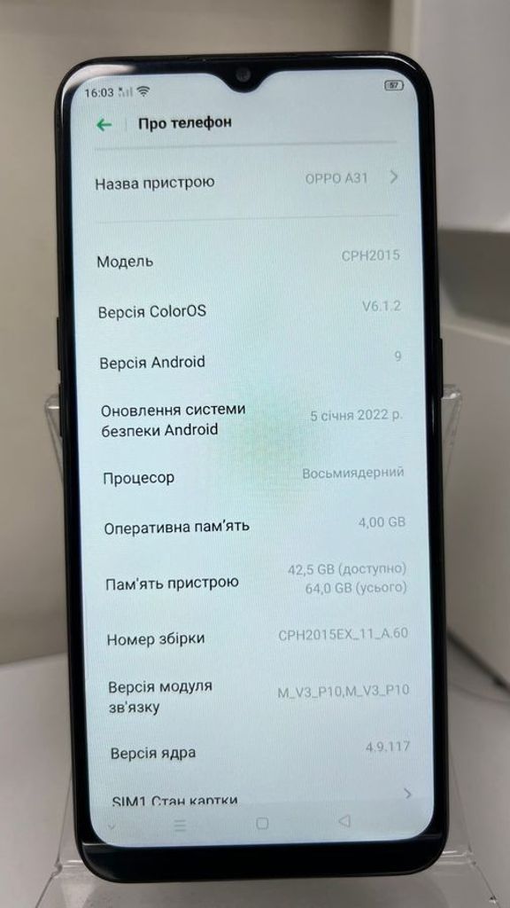 Дешиво Oppo a31 4/64gb с ломбарда