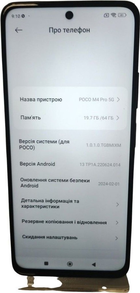 Дешево Poco m4 pro 5g 4/64gb з ломбарду
