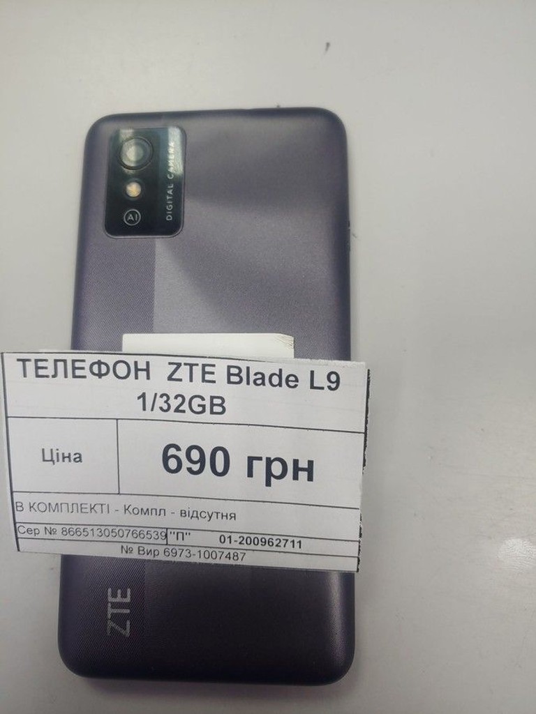 Дешево Zte Blade L9 1/32GB Blue з ломбарду