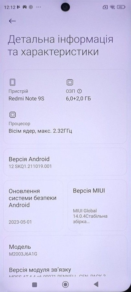 Распродажа Xiaomi redmi note 9s 6/128gb, продавец Техноскарб