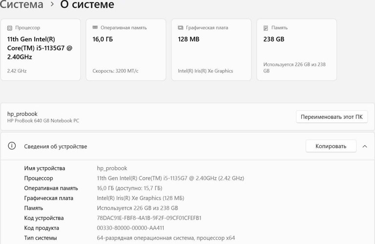 Hp probook 640 g8 i5 256/16 14” Код:null. Зображення 7